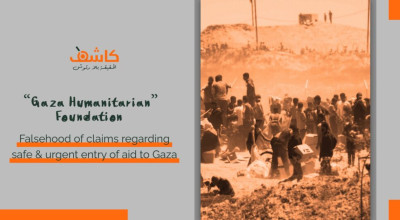 Falsehood of claims regarding safe and urgent entry of aid to Gaza