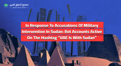 In Response To Accusations Of Military Intervention In Sudan: Bot Accounts Active On The Hashtag “UAE Is With Sudan”