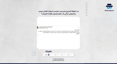ما حقيقة تصريح منسوب لرئيس الوزراء كامل إدريس بخصوص مباني آل دقلو وترحيل مقرات الجيش؟