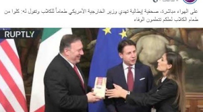ما حقيقة إهداء إعلامية إيطالية طعام كلاب لوزير الخارجية الأمريكي؟