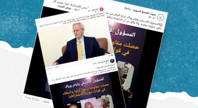 هذه التصريحات غير دقيقة والادعاء أنها للمبعوث الأمريكي الأسبق إلى سوريا وليام روباك غير صحيح