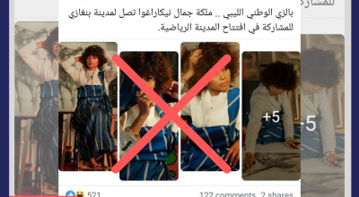 هل حضرت ملكة مجال نيكاراغوا لمدينة بنغازي؟
