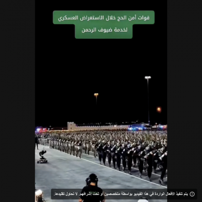 حقيقة فيديو &#8220;جيش سوريا الجديد&#8221; المنتشر على مواقع التواصل