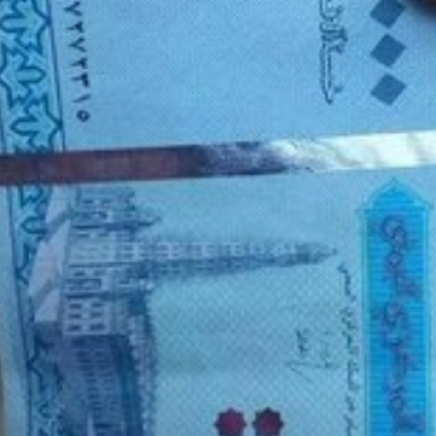 حقيقة طباعة عملة 5000 ريال يمني