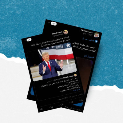 هل صحيح أن ترامب أعلن أن الحكومة السورية الجديدة إرهابية؟