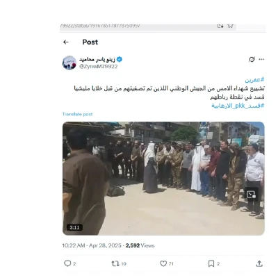 مقتل عناصر من الجيش السوري في عفرين على أيدي مقاتلين من قسد ادعاء غير صحيح