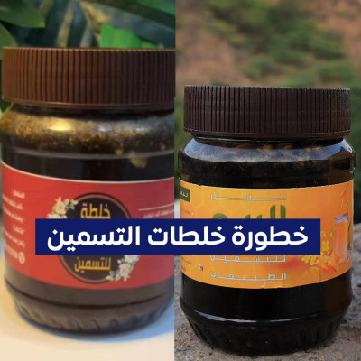 خلطات التسمين في اليمن – بين الوهم والخطر