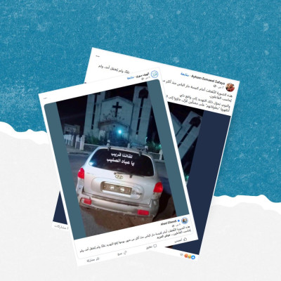 هذه الصورة قديمة ولا علاقة لها بكنيسة مار الياس في دمشق