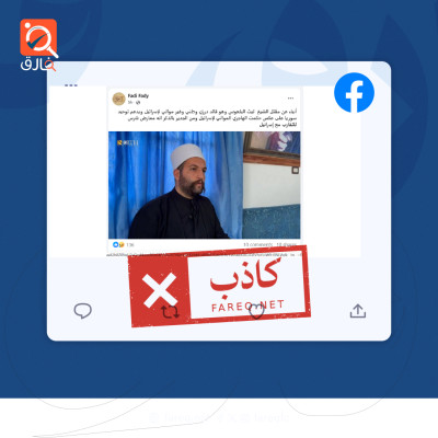 الادعاء بأن القائد الدرزي ليث البلعوس أعتقل أو قتل في السويداء غير صحيح
