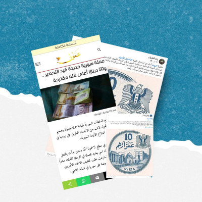 ما حقيقة اعتماد الدينار الأموي كاسم جديد للعملة السورية؟