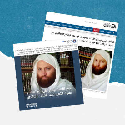 الأنباء حول إصدار الداخلية بياناً إزاء إعدام النظام السابق حفيد الأمير عبدالقادر الجزائري غير صحيحة
