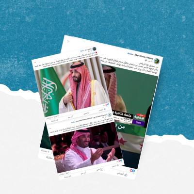 الادعاء أن السعودية تكفلت بدعم قطاع الكهرباء في سوريا بـ5 مليار دولار كهدية ادعاء مفبرك