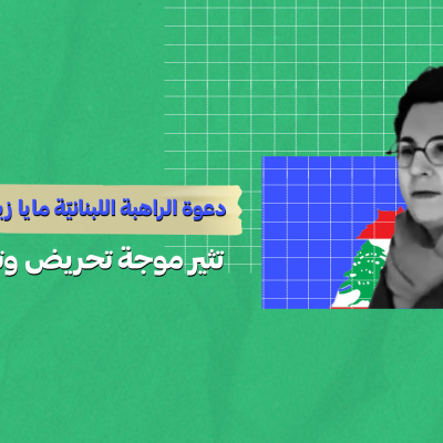 دعوة الراهبة اللبنانيّة مايا زيادة إلى الصلاة للجنوب تثير موجة تحريض وتضامن “منسّق”