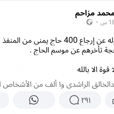 لاصحة لعودة 400 حاج يمني من المنفذ السعودي بالوديعة