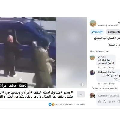 مقطع الفيديو الذي يصور اختطاف امرأة في دمشق، هو فيديو قديم في تركيا ولا علاقة له بسوريا
