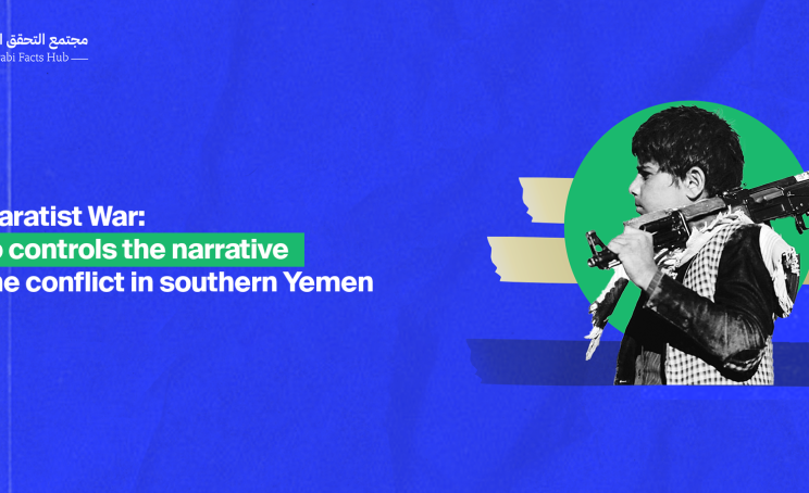 Separatist War: Who controls the narrative of the conflict in southern Yemen