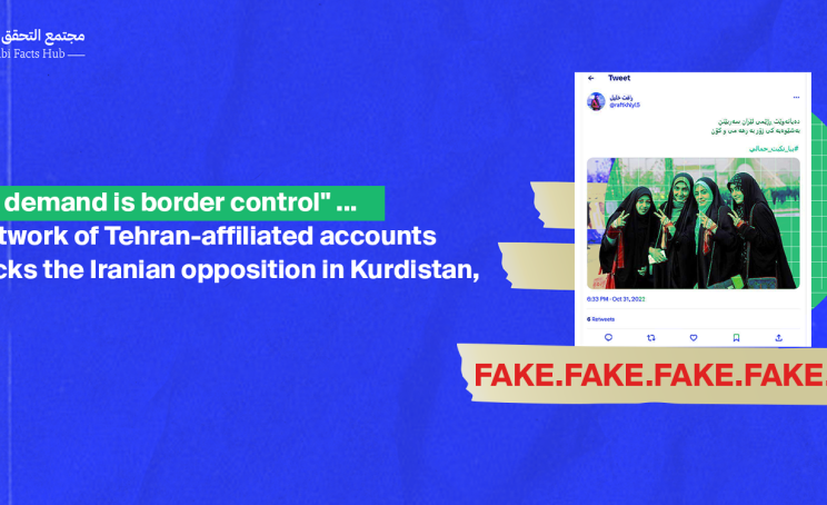 "Our demand is border control" ... A network of Tehran-affiliated accounts attacks the Iranian opposition in Kurdistan, Iraq