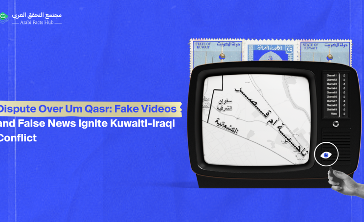 Dispute Over Um Qasr: Fake Videos and False News Ignite Kuwaiti-Iraqi Conflict