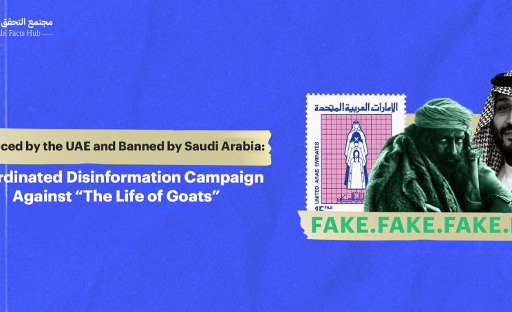 Produced by the UAE and Banned by Saudi Arabia: Coordinated Disinformation Campaign Against “The Life of Goats”