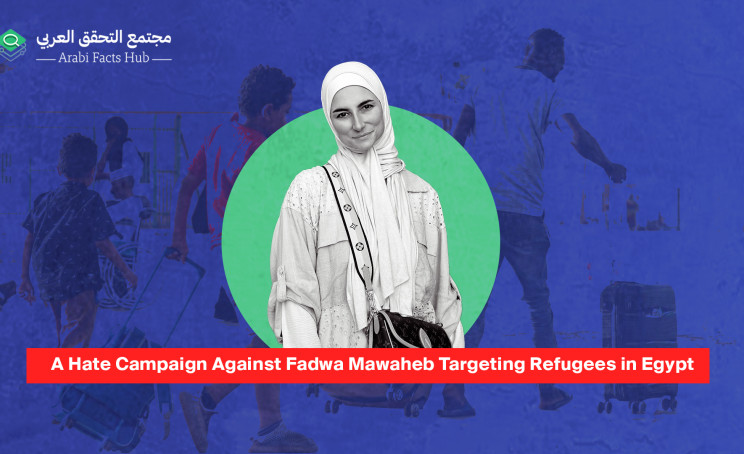 A Hate Campaign Against Fadwa Mawaheb Targeting Refugees in Egypt