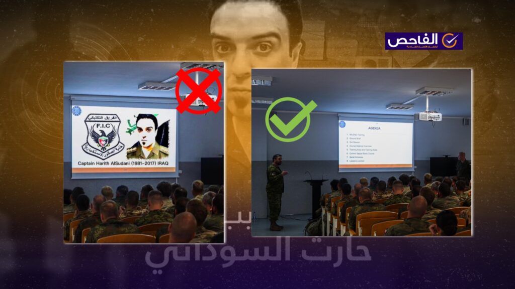 الصورة مفبركة ولم يتم ذكر &#8220;صائد الدواعش&#8221; في كلية عسكرية دنماركية!
