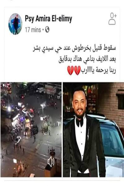 حقيقة سقوط أول شهيد فى الأسكندرية