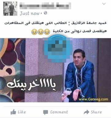 حقيقة تصريح لعميد جامعة الزقازيق : الطالب اللي هيتقتل هيتفصل .