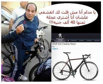 حقيقة عجلة السيسي اللي ب 40 الف جنيه