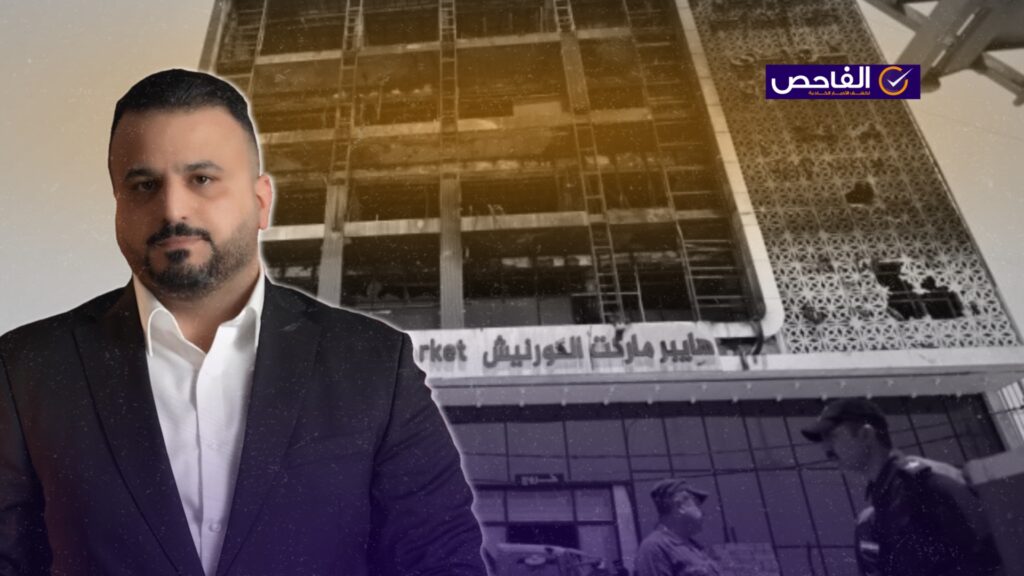 لم يقل النائب سجاد سالم إن هايبر ماركت الكوت يعود إليه!