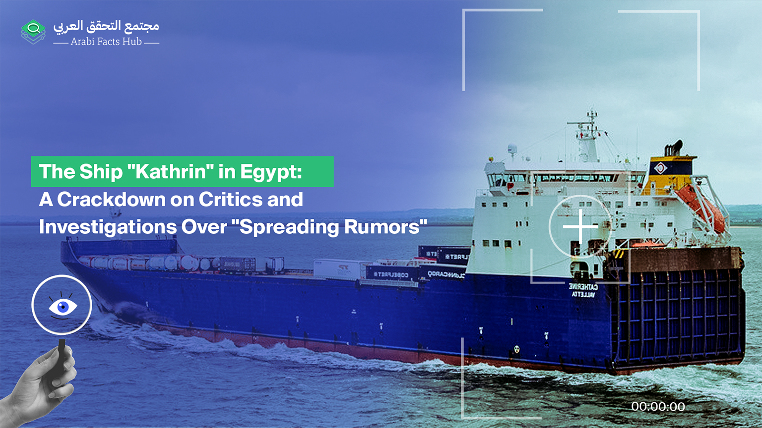 The Ship "Kathrin" in Egypt: A Crackdown on Critics and Investigations Over "Spreading Rumors"