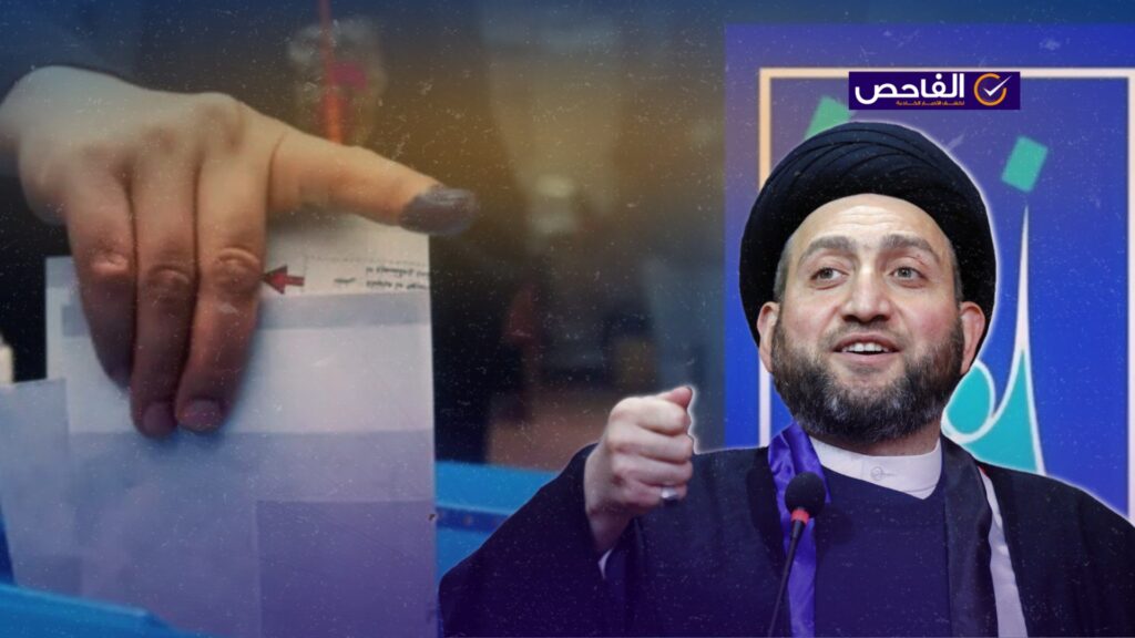 لم يقل عمار الحكيم إن المهدي أمره بالترشح للانتخابات!
