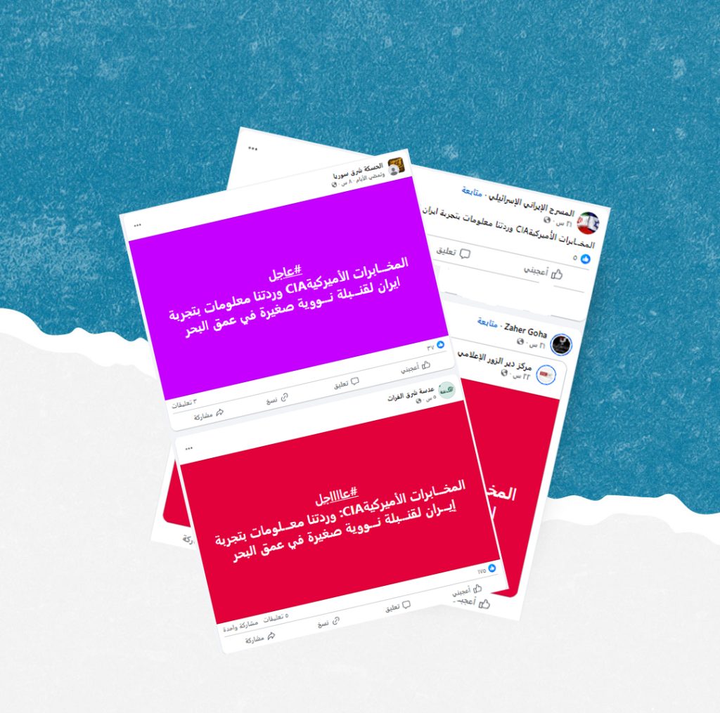هل صحيح الـ CIA أعلنت أن إيران أجرت تجربة نووية في عمق البحر؟
