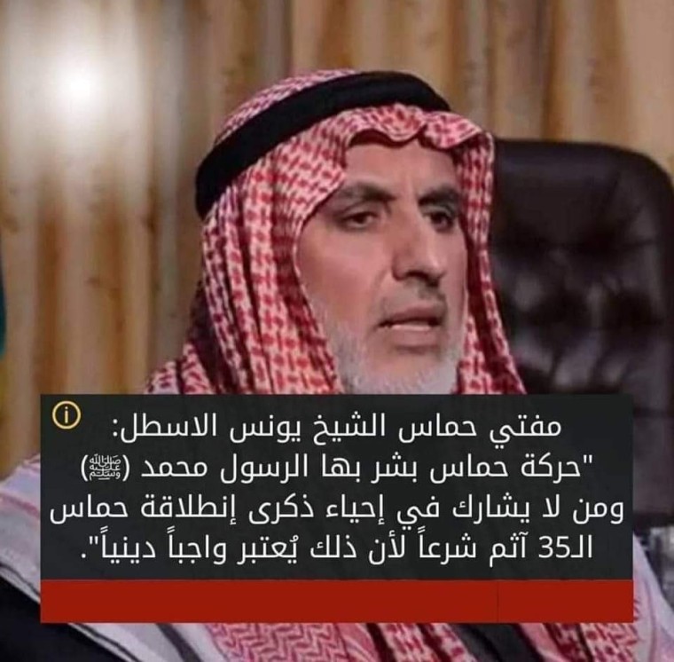 هل صرّح الشيخ يونس الأسطل بهذا التصريح؟