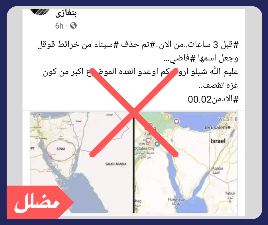 هل تم حذف سيناء من خرائط جوجل؟
