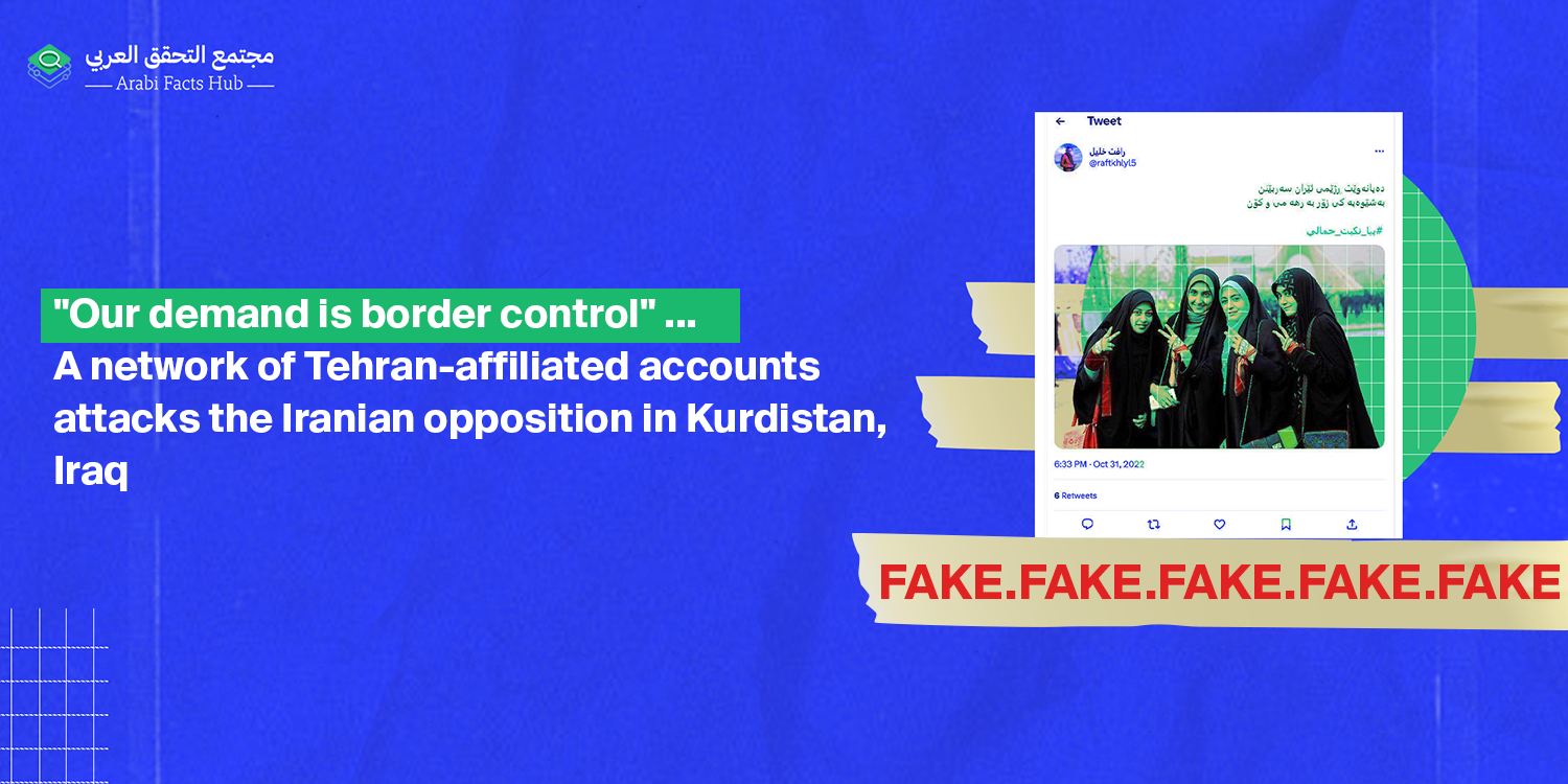 "Our demand is border control" ... A network of Tehran-affiliated accounts attacks the Iranian opposition in Kurdistan, Iraq