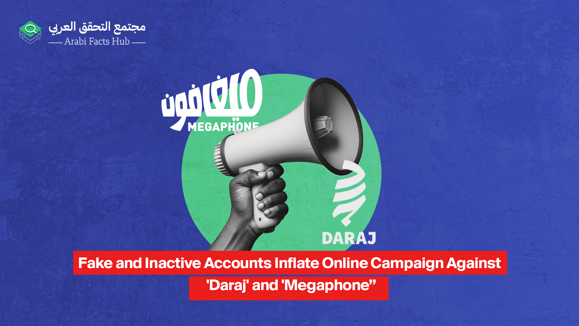 Fake and Inactive Accounts Inflate Online Campaign Against 'Daraj' and 'Megaphone”
