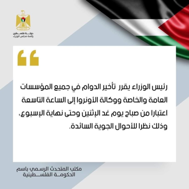 مكتب المتحدث باسم الحكومة ينفي خبر تأخير الدوام