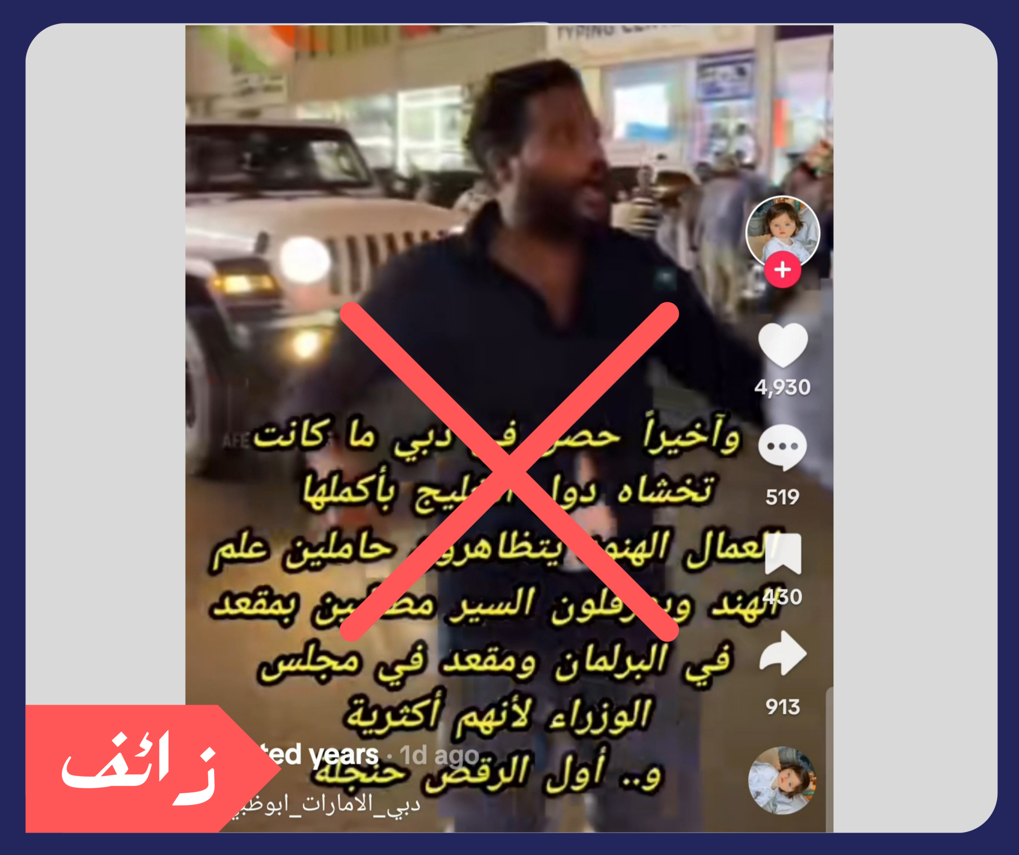 هل طالب الهنود في دبي بمقاعد في البرلمان ومجلس الوزراء؟
