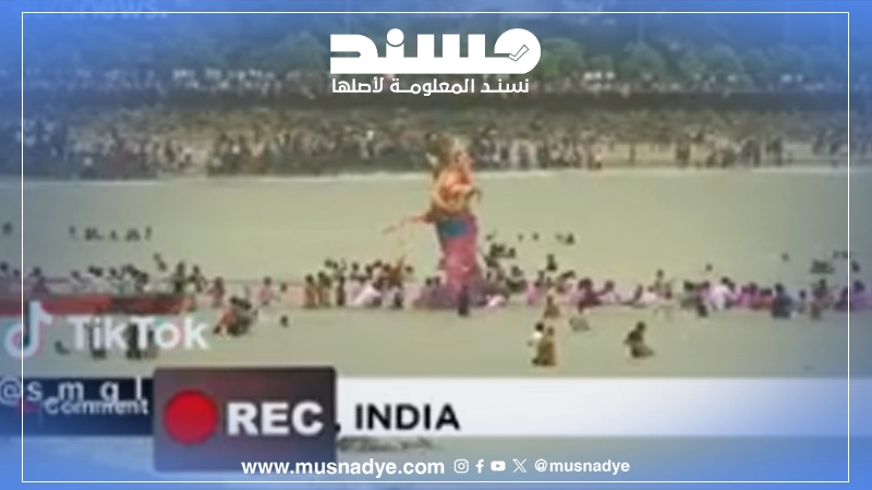 فيديو الأصنام لا يتعلق بالحرب الدائرة حاليًا بين باكستان والهند، بل يعود لاحتفال في عام 2019.