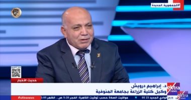 تصريح إبراهيم درويش عن القطاع الزراعي في مصر 