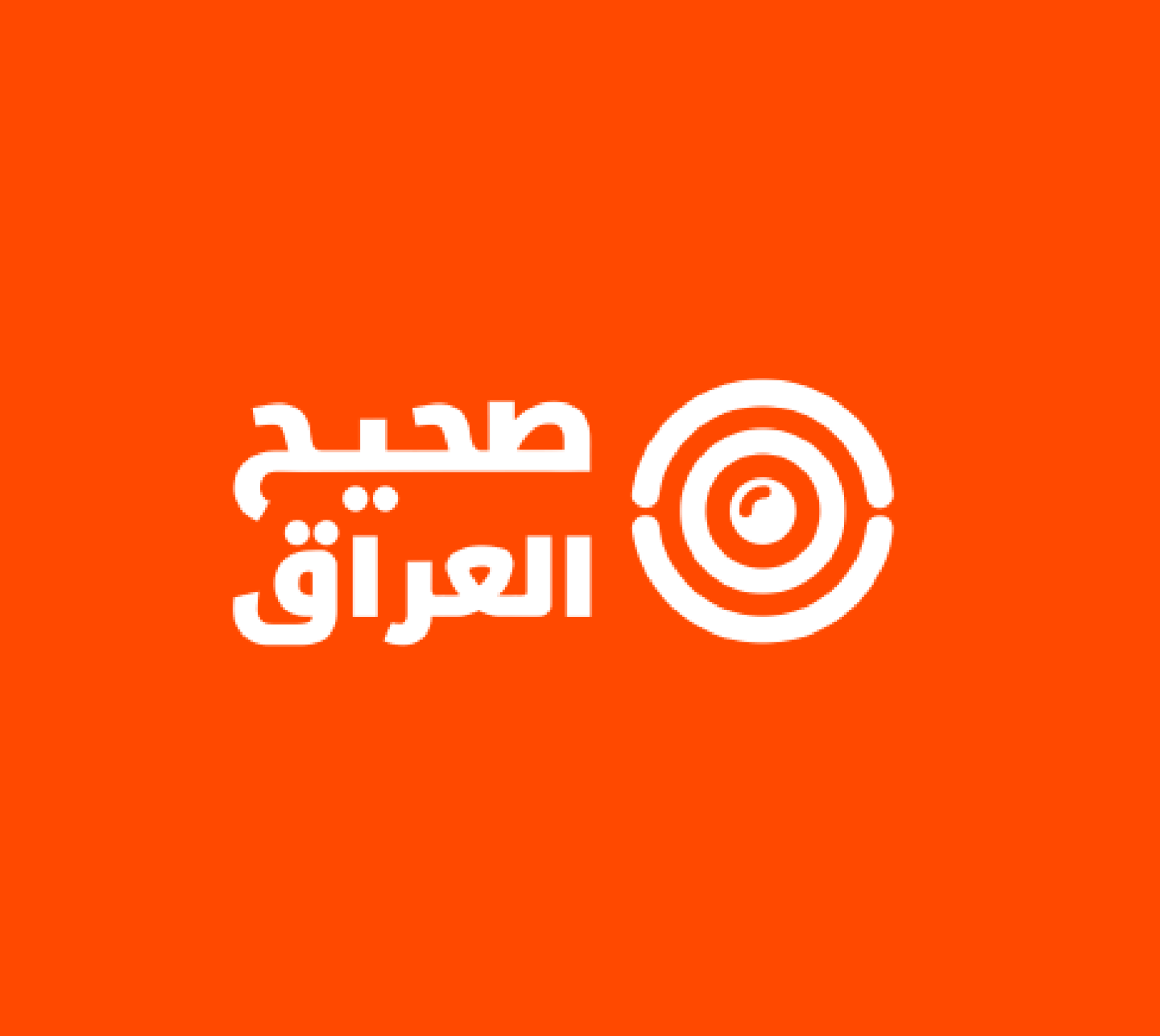 هل صحيح منع المراقبين العراقيين من إدخال الموبايل إلى مراكز الاقتراع؟
