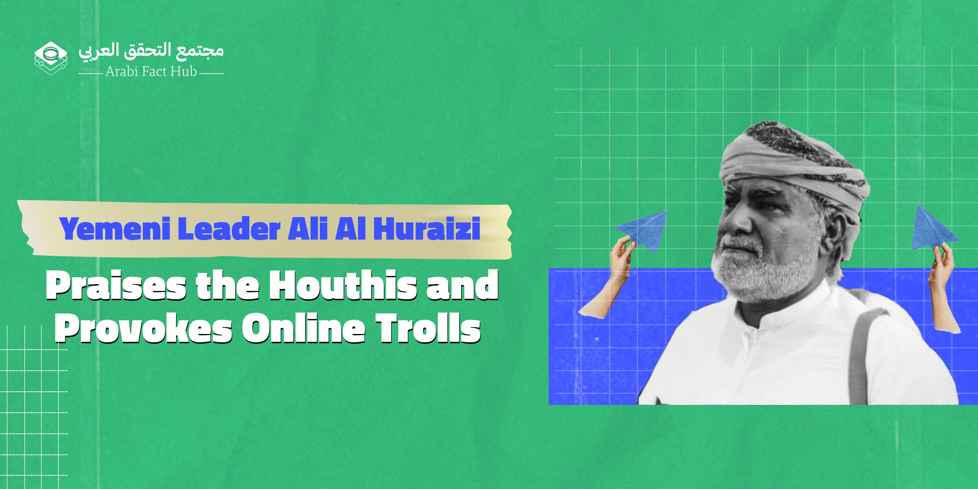 Yemeni Leader Ali Al Huraizi Praises the Houthis and Provokes Online Trolls