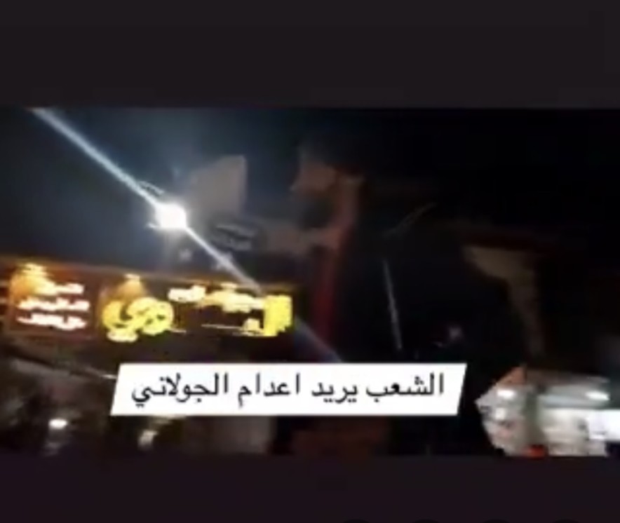 فيديو قديم وليس بعد الإطاحة بحكم بشار الأسد