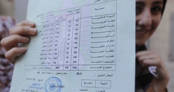 التربية والتعليم لم تحدد موعد إعلان نتائج الثانوية العامة