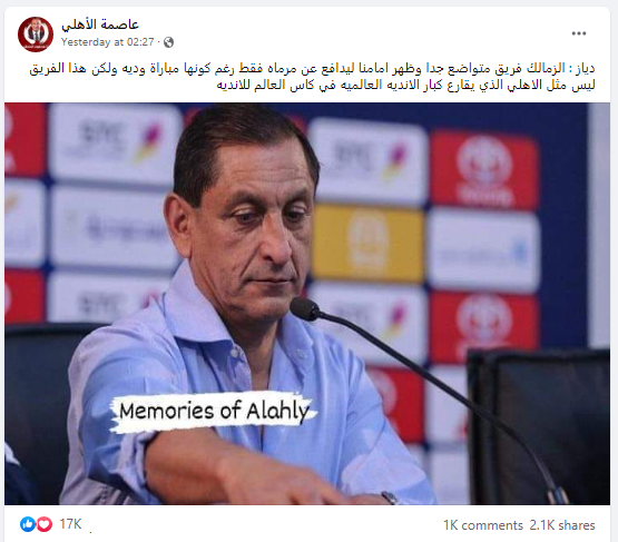 تصريحات مدرب الهلال السعودي المنتشرة عن الزمالك "مفبركة"