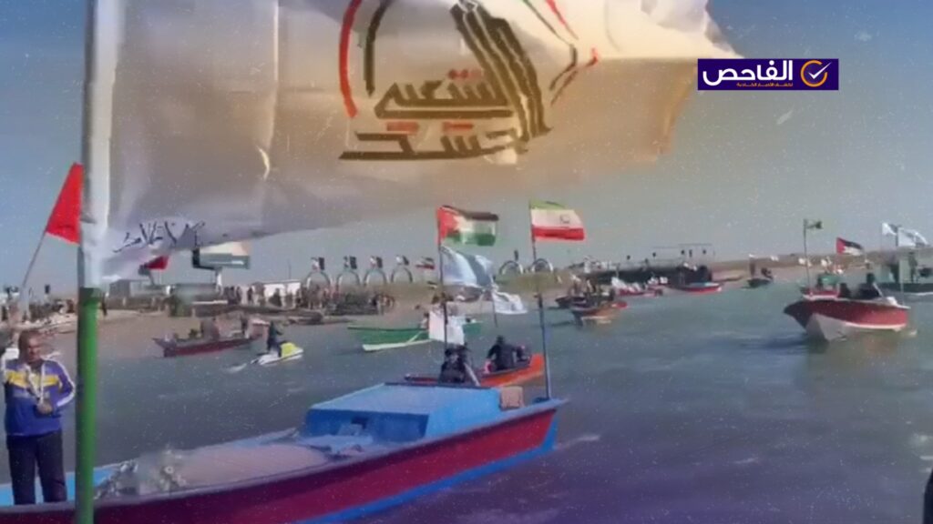 الفيديو ليس لدخول الحشد إلى خور عبدالله بل لمناورة إيرانية-عراقية في نهر اروند عام 2024!