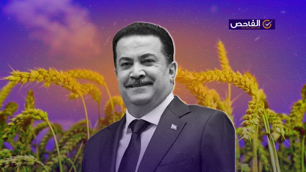 تصريح السوداني حول أزمة الحنطة من 2022 وليس حديثاً!