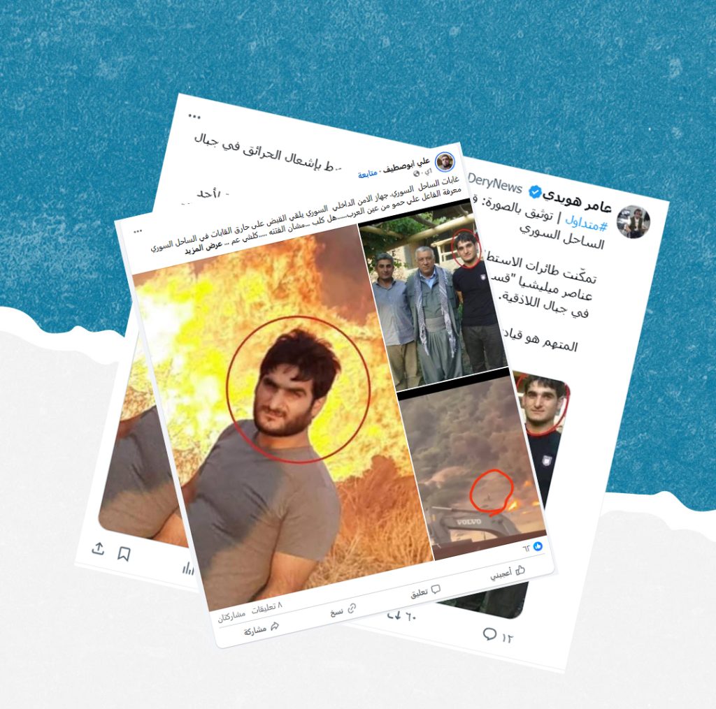 هذه الصور قديمة والادعاءات حول إلقاء القبض على مفتعل حرائق الساحل السوري غير صحيحة