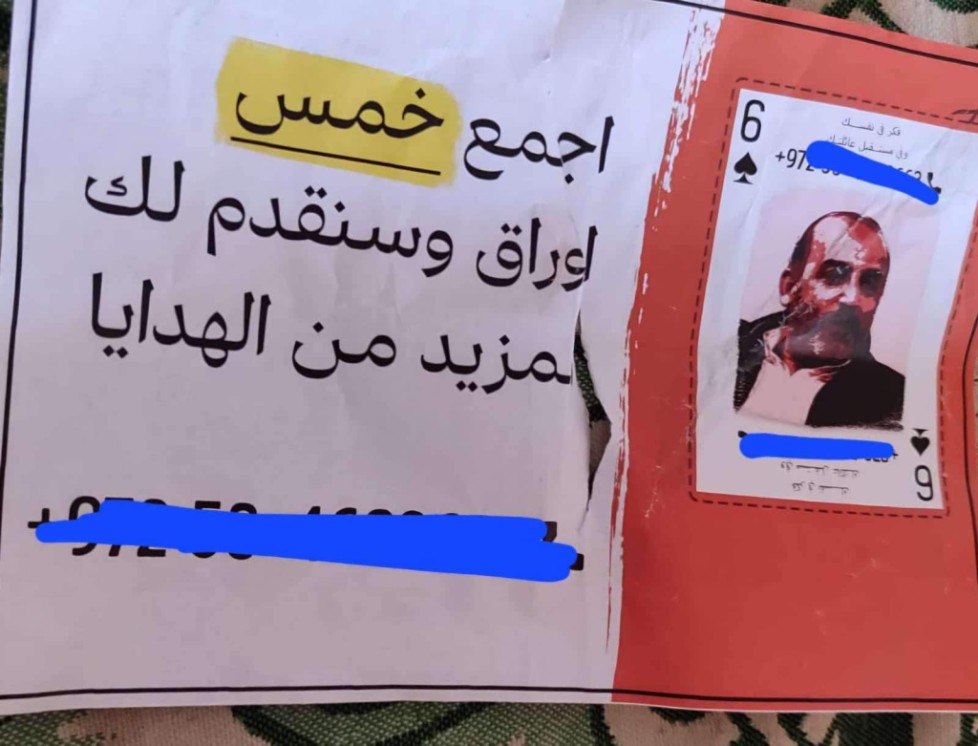 صورة غير صحيحة قيل انها للقيادي في حماس محمد شبانة