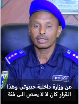 هل ترحّل جيبوتي اليمنيين فقط؟